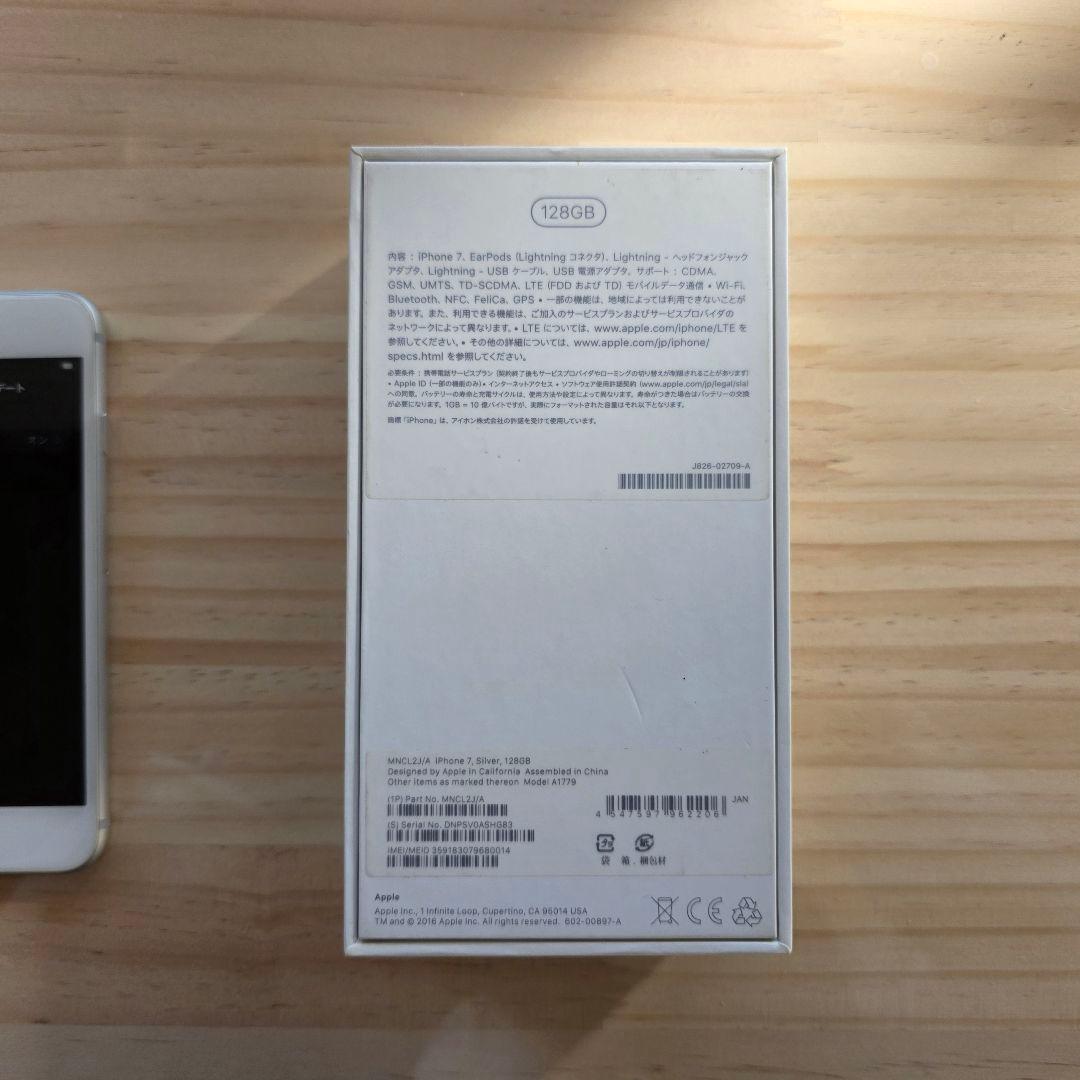 SIMフリー｜iPhone 7 シルバー 128GB｜バッテリー最大容量87％