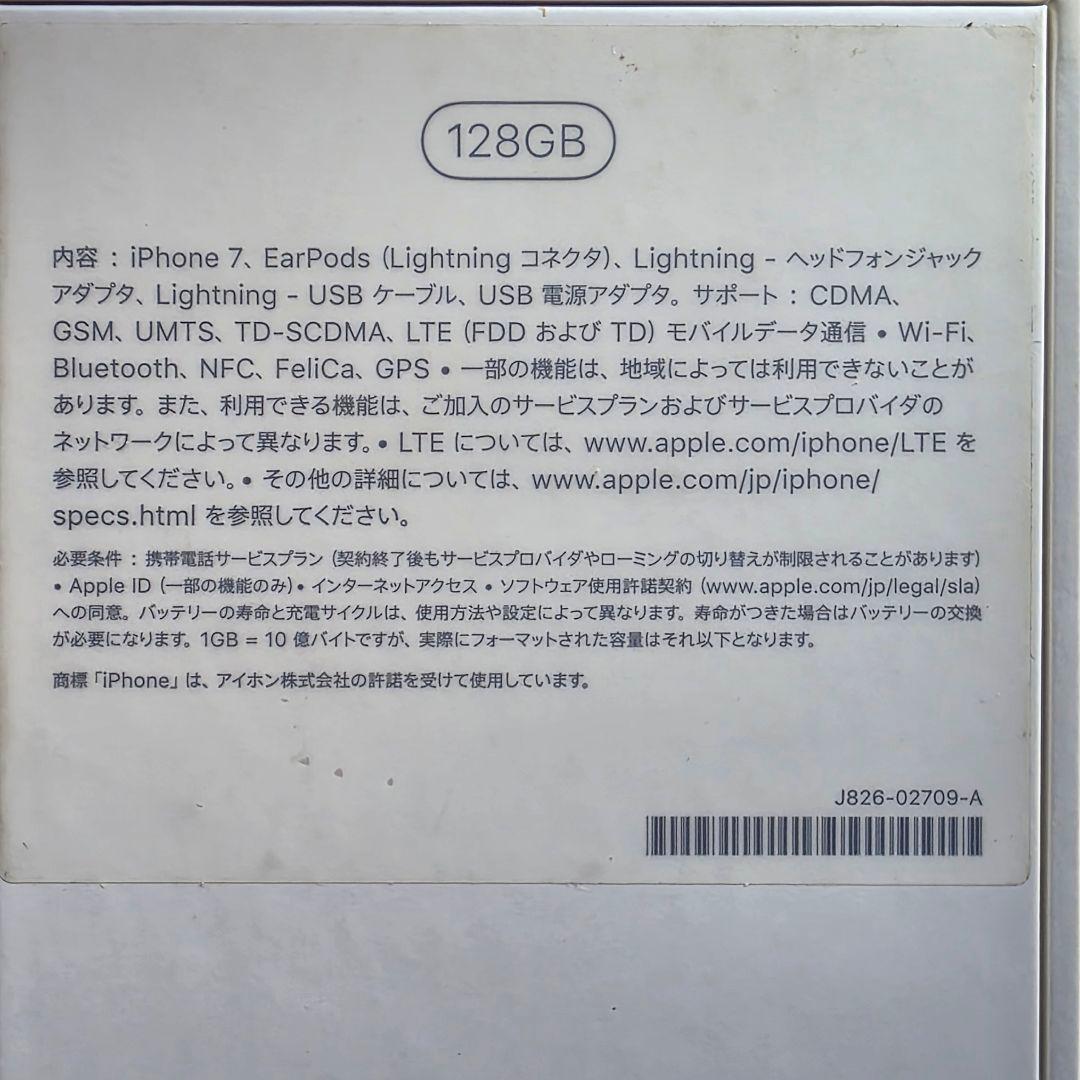 SIMフリー｜iPhone 7 シルバー 128GB｜バッテリー最大容量87％