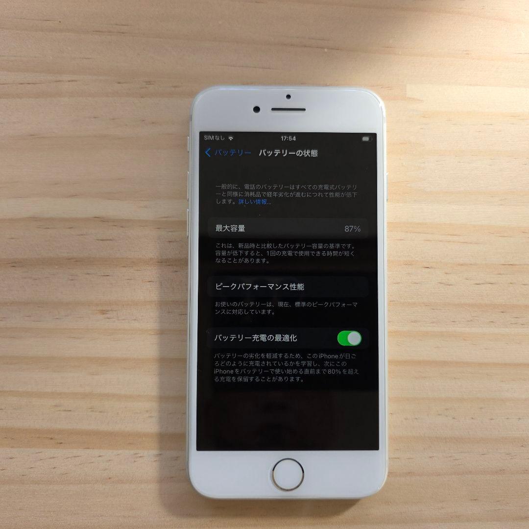SIMフリー｜iPhone 7 シルバー 128GB｜バッテリー最大容量87％