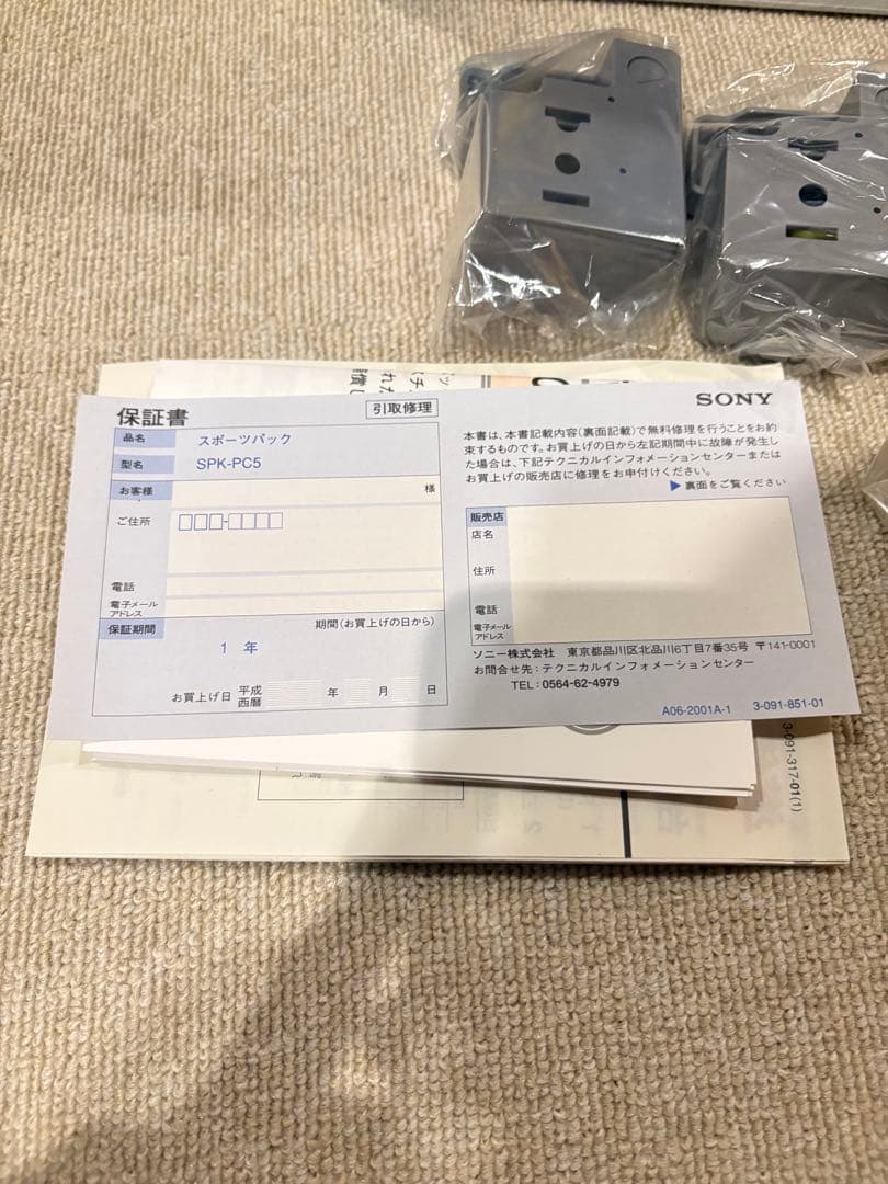 SONY SPK-PG5 スポーツパック