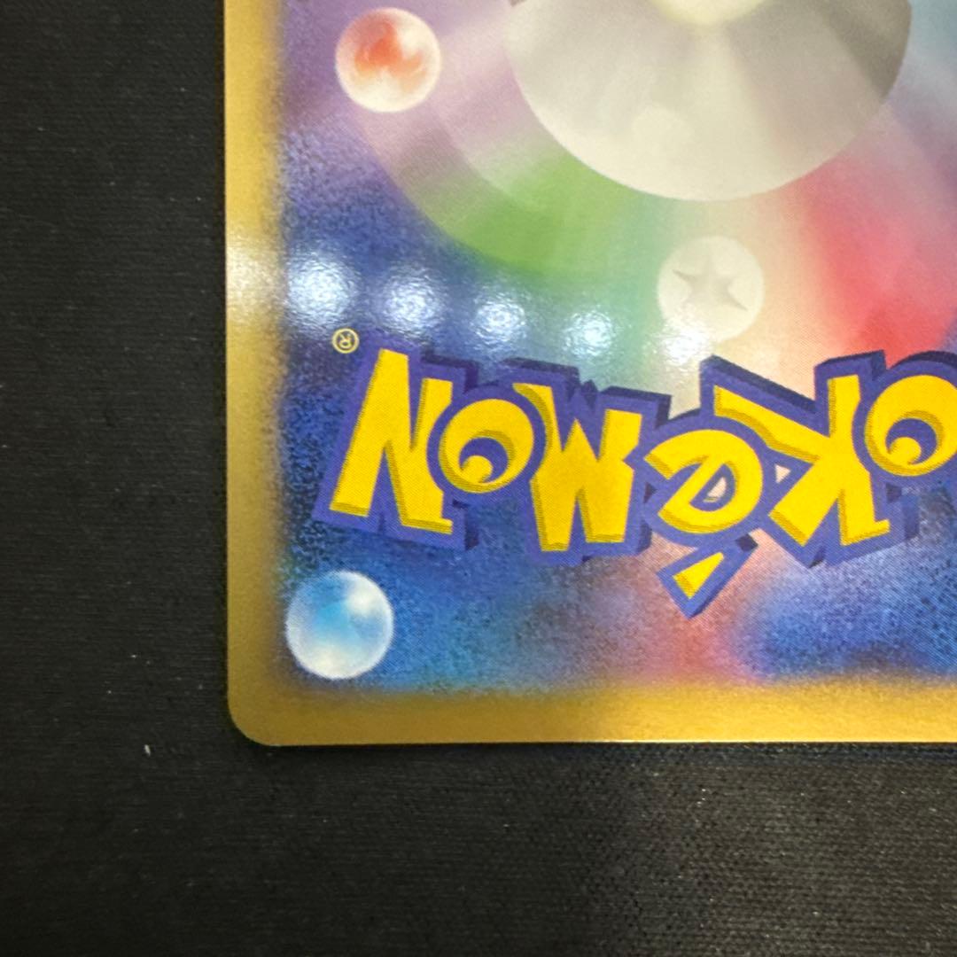 【引退品】ミュウツー R[DP4EX DPBP#181]拡張パック「月光の追跡」