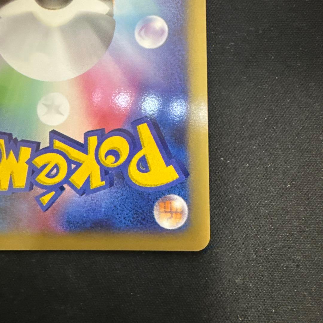 【引退品】ミュウツー R[DP4EX DPBP#181]拡張パック「月光の追跡」