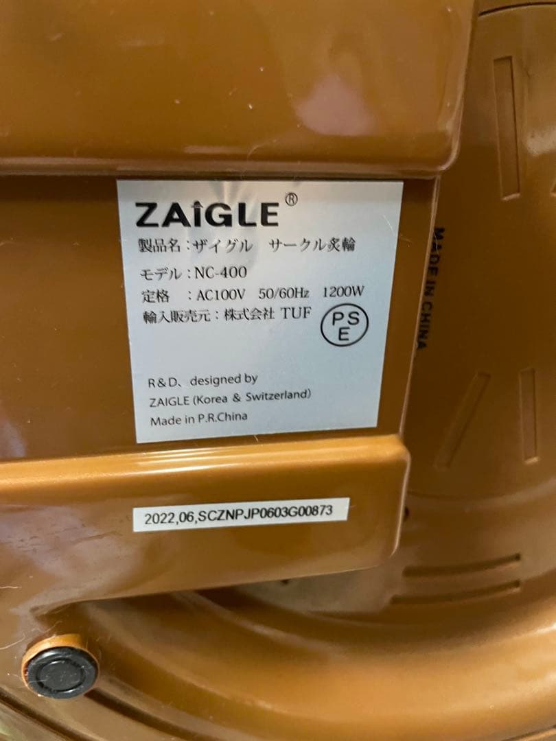 【2022年製】ZAIGLE ザイグル サークル炙輪 NC400