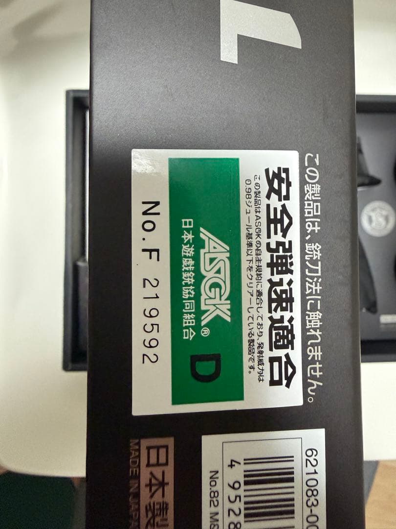 東京マルイS&W M&P 9L PCポーテッド