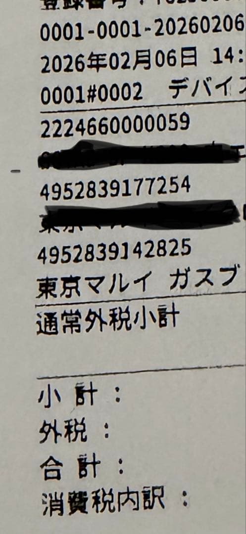 東京マルイS&W M&P 9L PCポーテッド