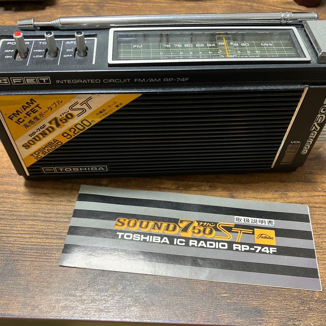 TOSHIBA RP-74F サウンド750ST 動作品 カバー取説イヤホン有