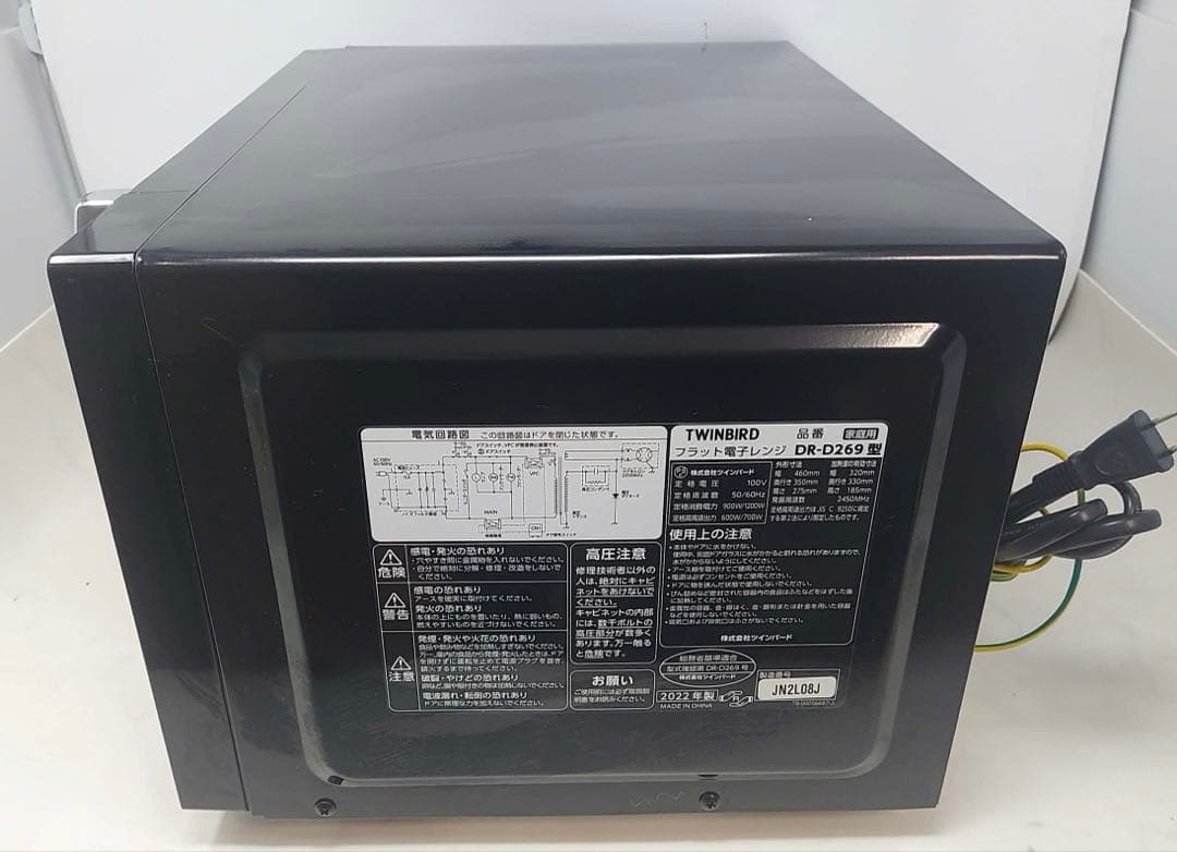 TWINBIRD フラット電子レンジ DR-D269 2022年製