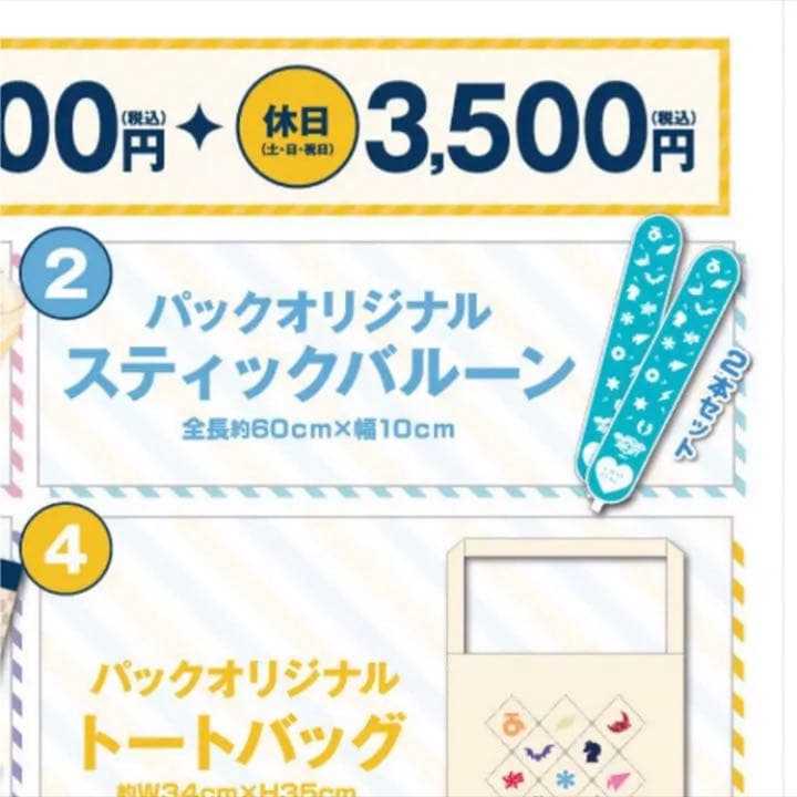 新品★あんスタ★fine【日々樹渉】カラ鉄★3点セット