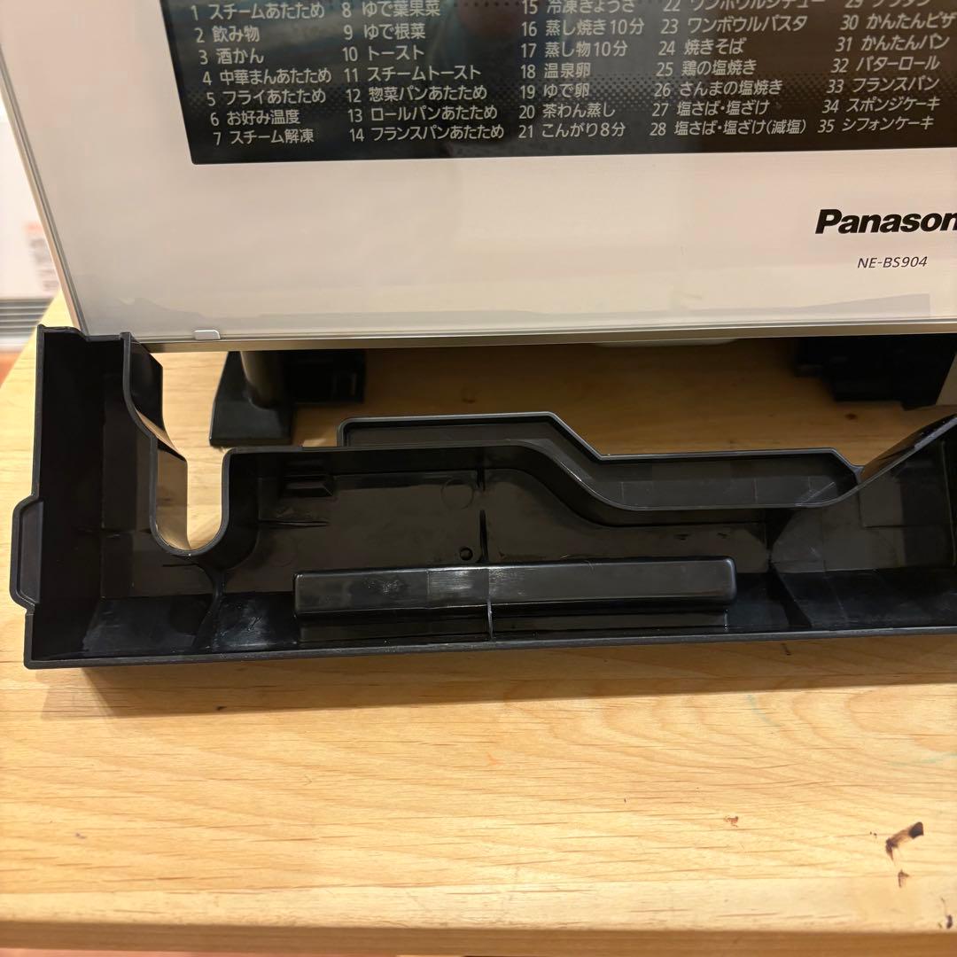 【ジャンク品】Panasonic NE-BS904 ビストロ