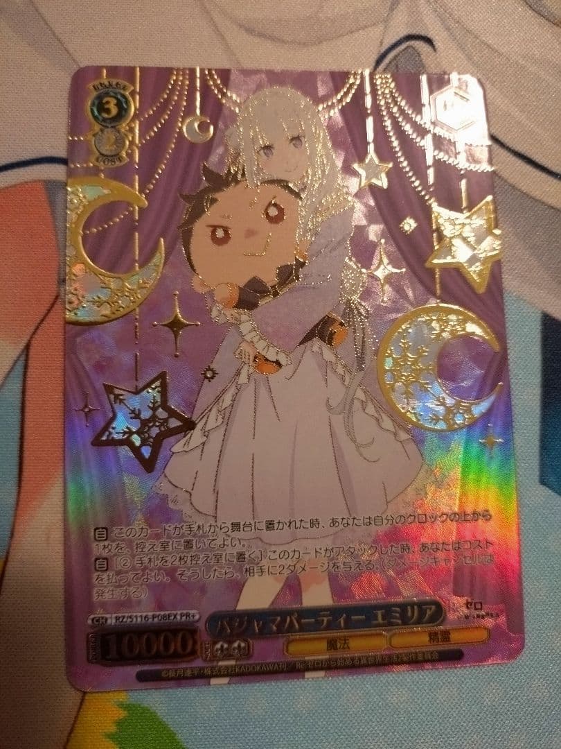 ws ヴァイスシュヴァルツ　パジャマパーティー エミリア　PR+