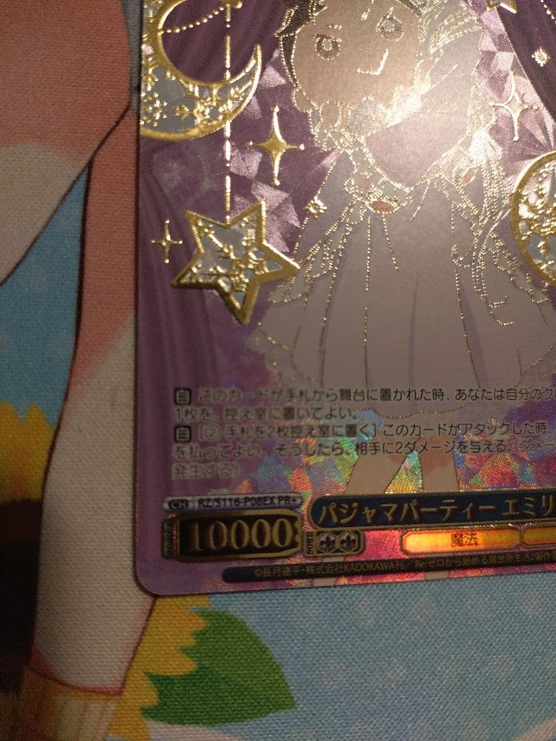 ws ヴァイスシュヴァルツ　パジャマパーティー エミリア　PR+