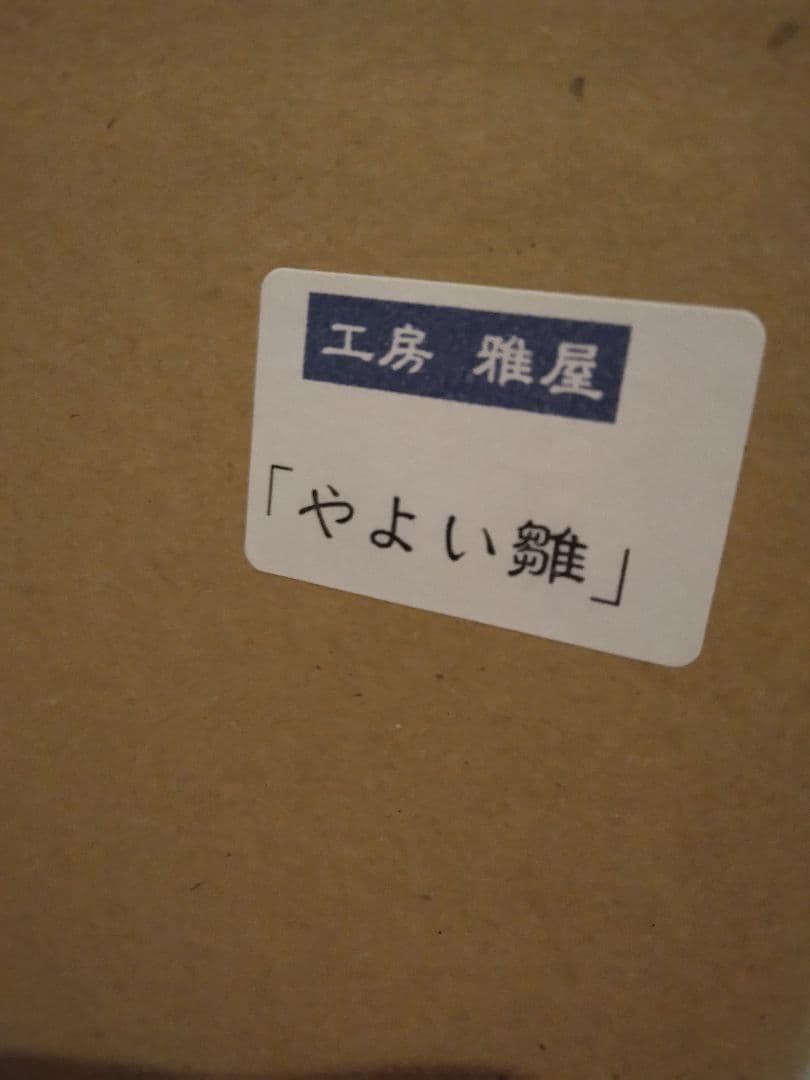 木目込み雛人形　やよい雛