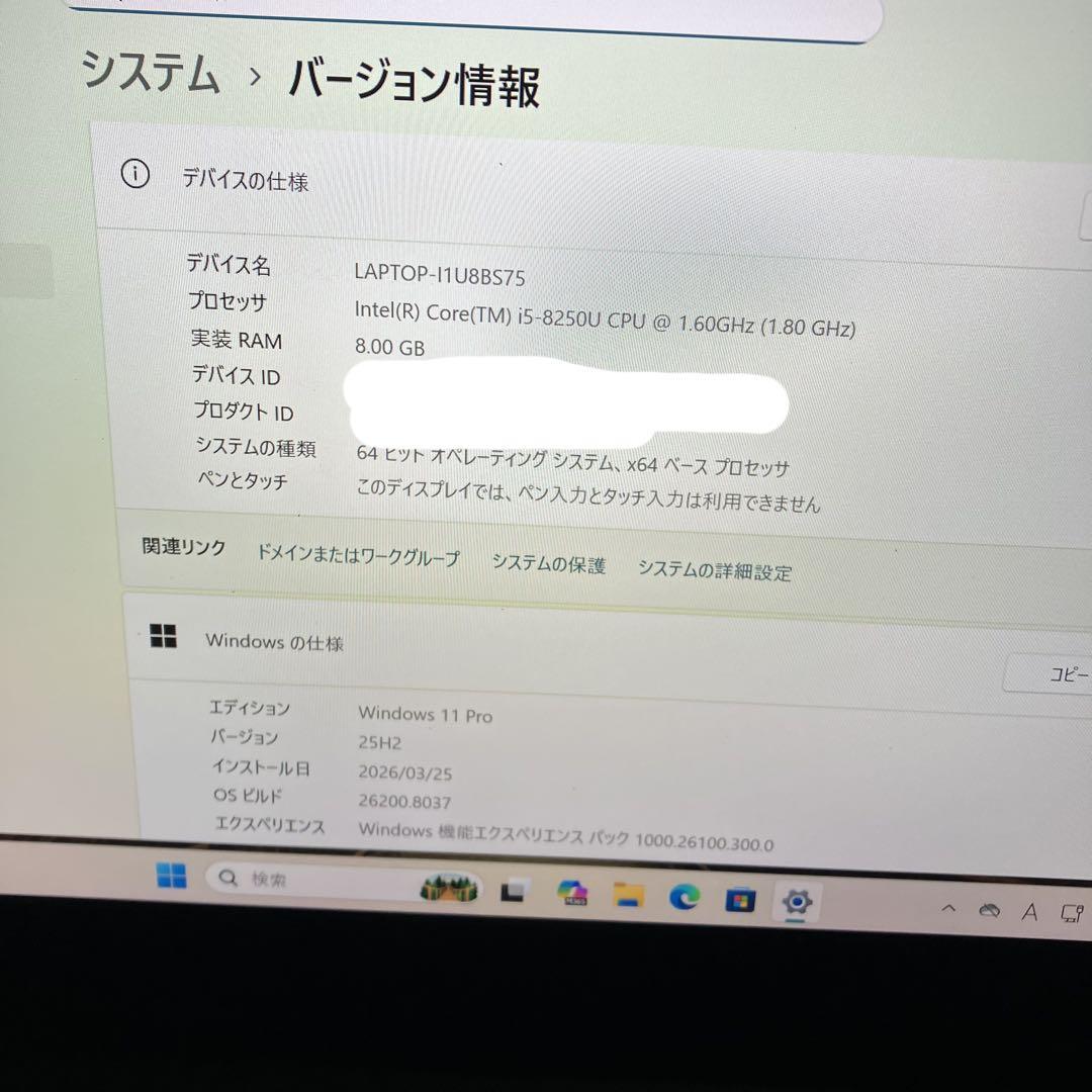 Dynabook S73 i5第8世代/8GB/SSD256GB/win11