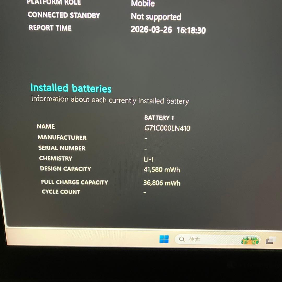 Dynabook S73 i5第8世代/8GB/SSD256GB/win11