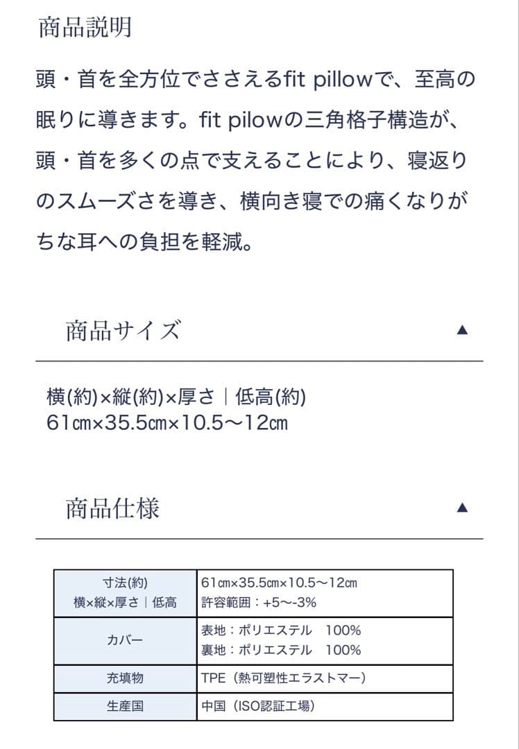 雲のやすらぎプレミアム フィットピロー枕