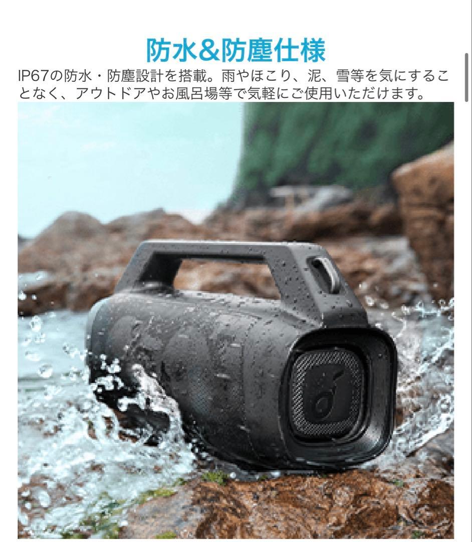 ☆★美品格安☆★Anker Soundcore Motion Boom Plus