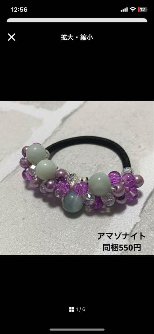 ☆マコ☆様 ハーフ シュシュ☆ビーズ ヘアゴム☆ハンドメイド キャッツアイ