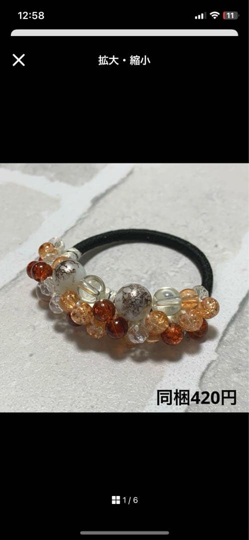 ☆マコ☆様 ハーフ シュシュ☆ビーズ ヘアゴム☆ハンドメイド キャッツアイ