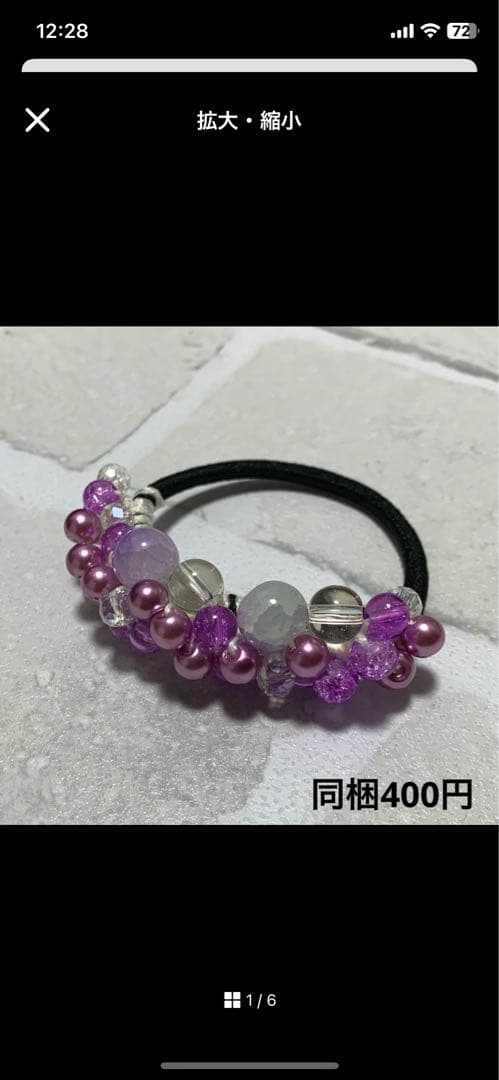 ☆マコ☆様 ハーフ シュシュ☆ビーズ ヘアゴム☆ハンドメイド キャッツアイ