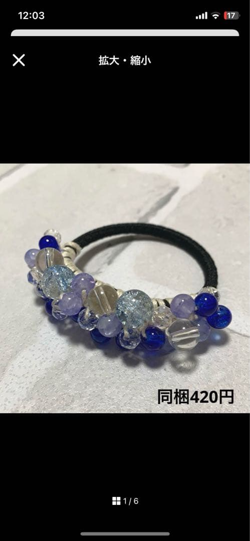 ☆マコ☆様 ハーフ シュシュ☆ビーズ ヘアゴム☆ハンドメイド キャッツアイ