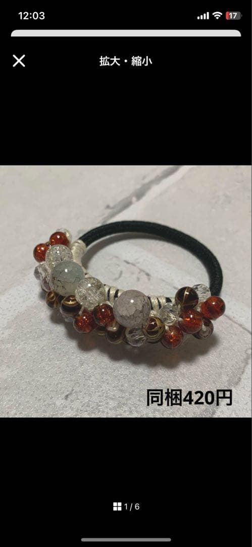 ☆マコ☆様 ハーフ シュシュ☆ビーズ ヘアゴム☆ハンドメイド キャッツアイ