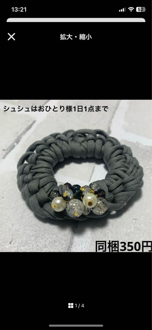 ☆マコ☆様 ハーフ シュシュ☆ビーズ ヘアゴム☆ハンドメイド キャッツアイ