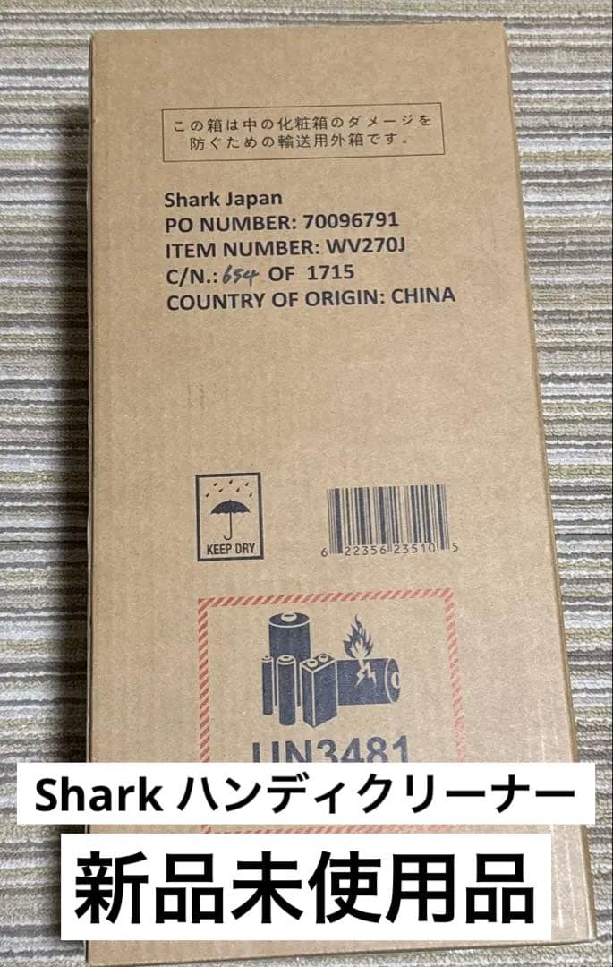 Shark Japan 70096791 WV270J ハンディクリーナー本体