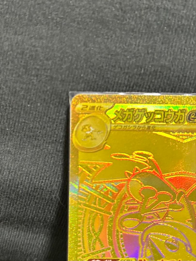 メガゲッコウガMUR 美品　あんしん鑑定付き　ニンジャスピナー最高レアリティ