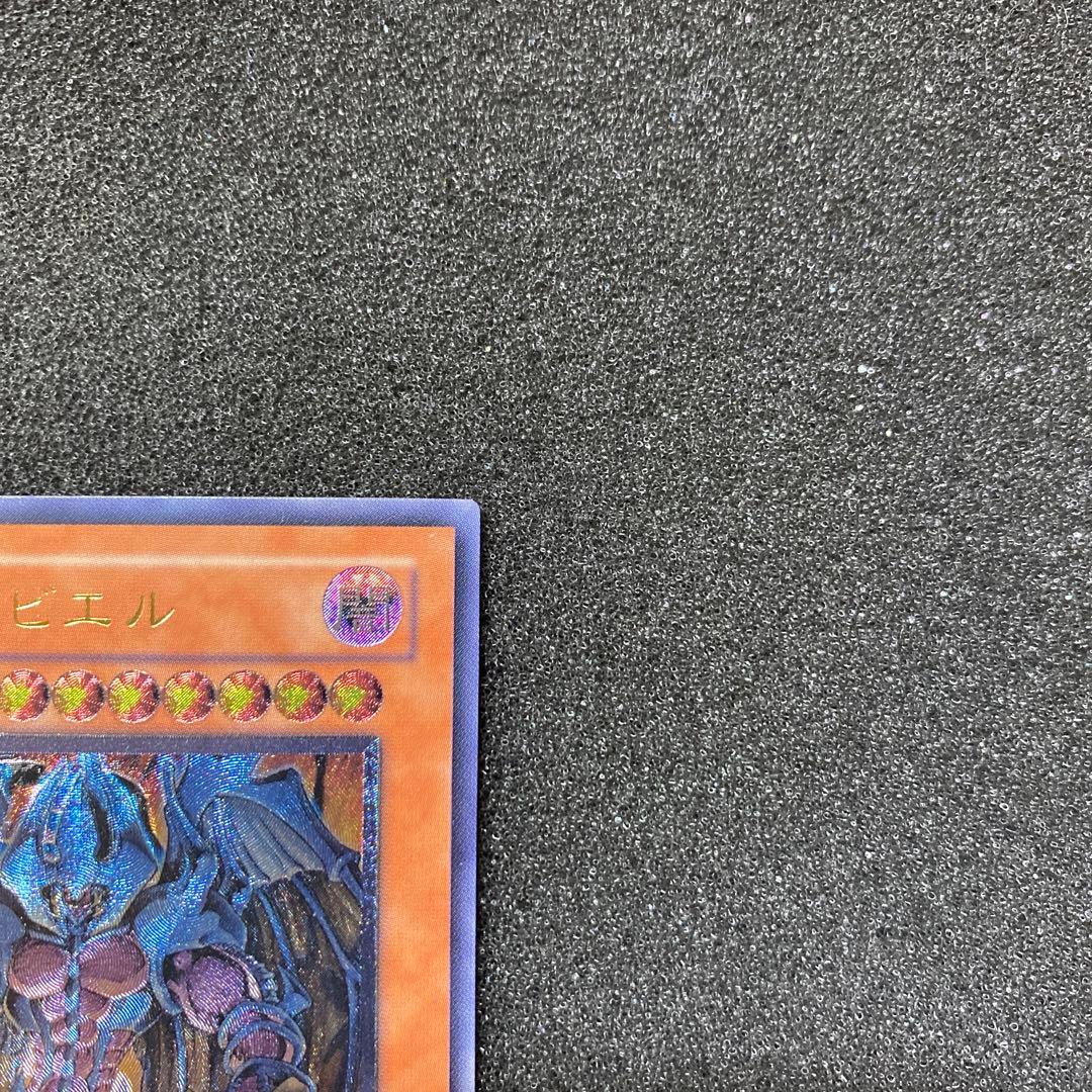 ネ*コ様 【準美品】　遊戯王　幻魔皇ラビエル　レリーフ