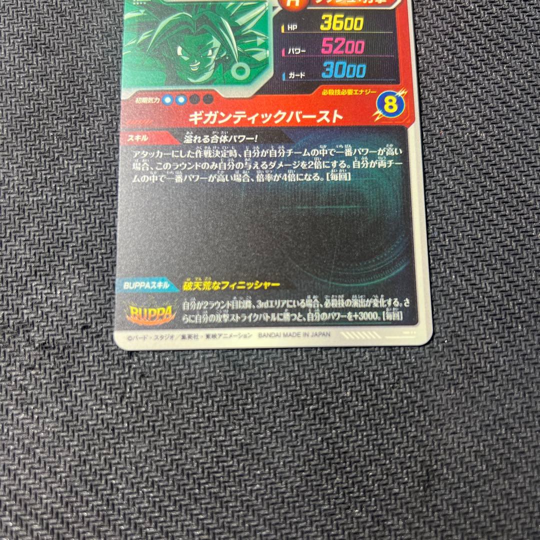 SDV9-SEC孫悟空GT SDV9-018 ドラゴンボールスーパーダイバーズ