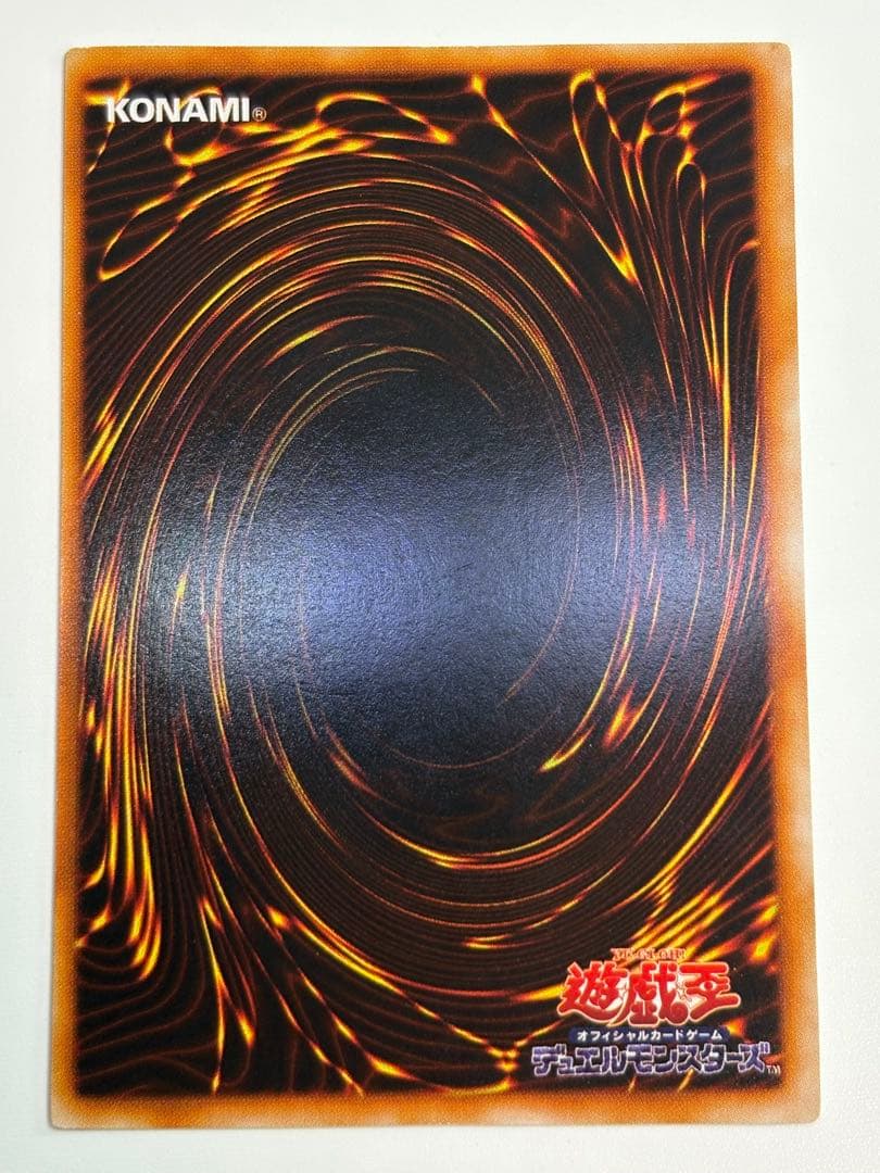 ⑧新品みたいです。青眼の白龍 初期 ウルトラレア 遊戯王