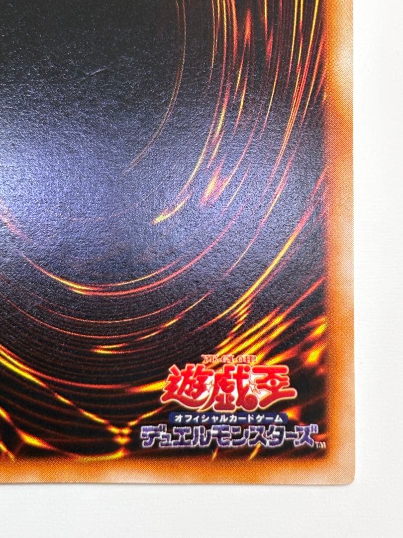 ⑧新品みたいです。青眼の白龍 初期 ウルトラレア 遊戯王