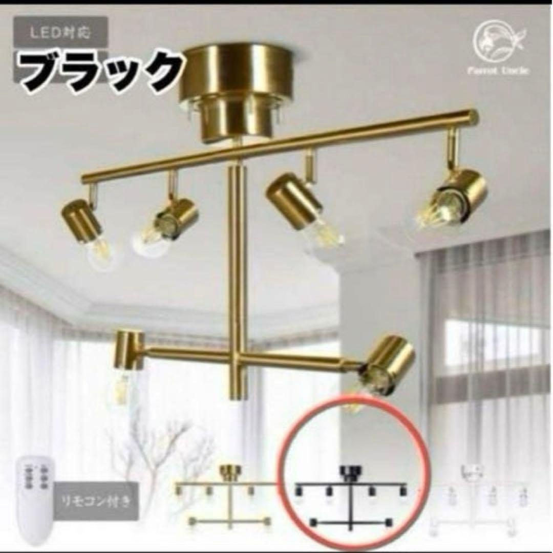 シーリングライト4~10畳 6灯 北欧おしゃれ 天井照明LED リモコン 金属製
