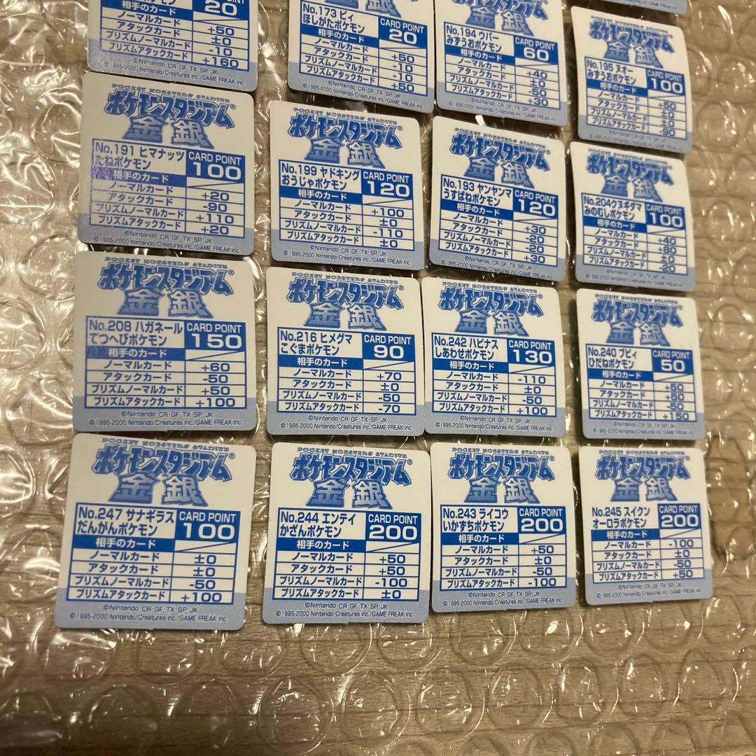 ポケモンガチャ　N64カードコレクション　ポケモンスタジアム金銀　ヌオー　他