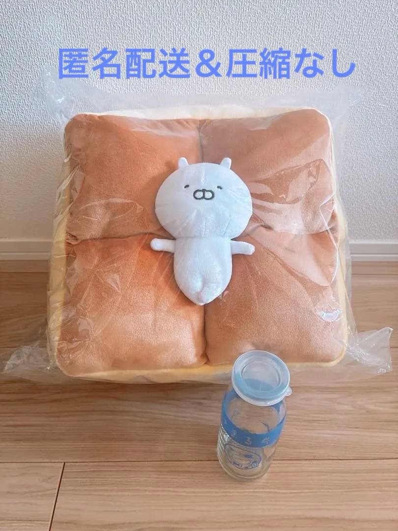 うさまる 牛乳パンクッション+瓶