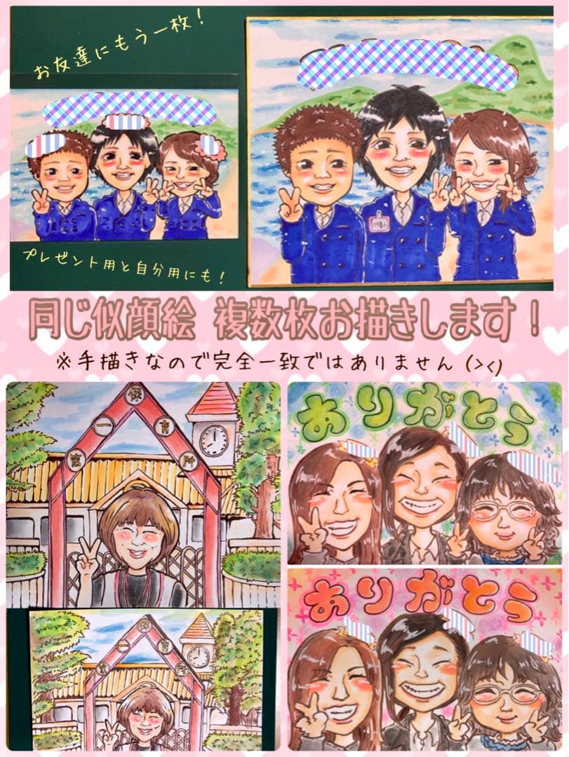 ＊ ちい様 似顔絵オーダー ご確認専用ページ ＊