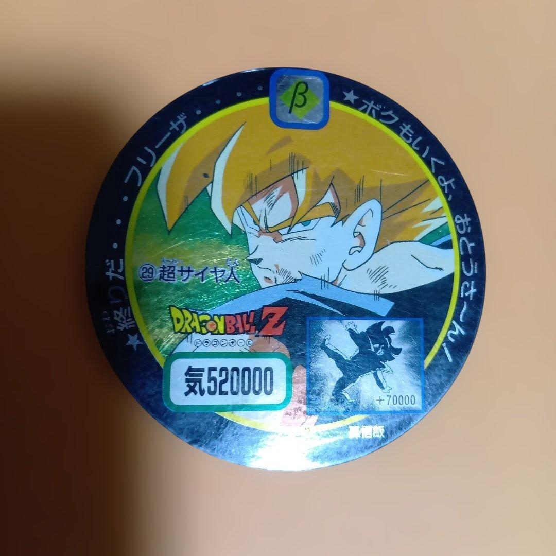 悟空　ドラゴンボールZ 超サイヤ人カード