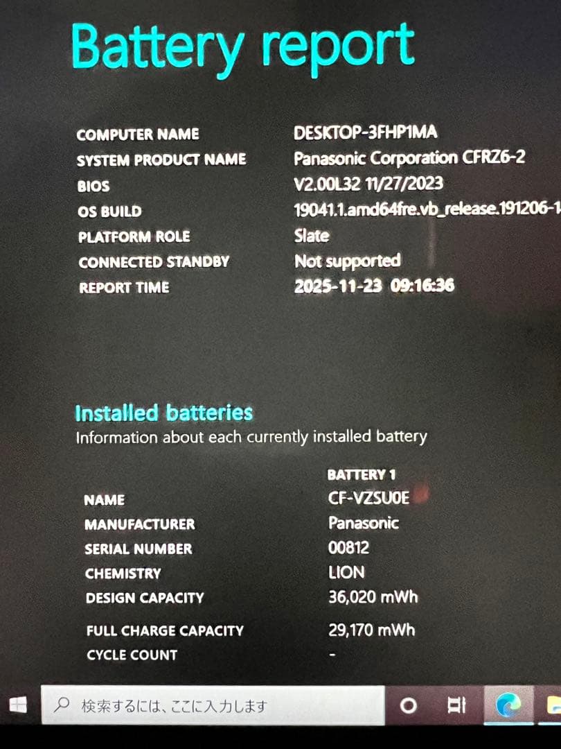 Panasonic Let's note CF-RZ6 シルバー