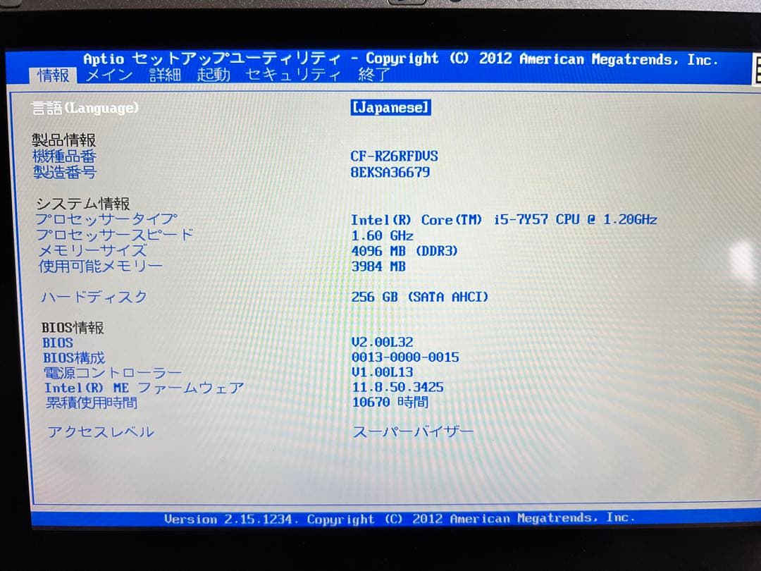 Panasonic Let's note CF-RZ6 シルバー