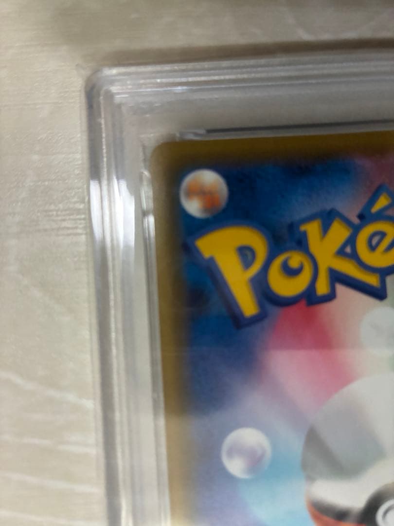 マリィ マリィの練習 プロモ PSA10