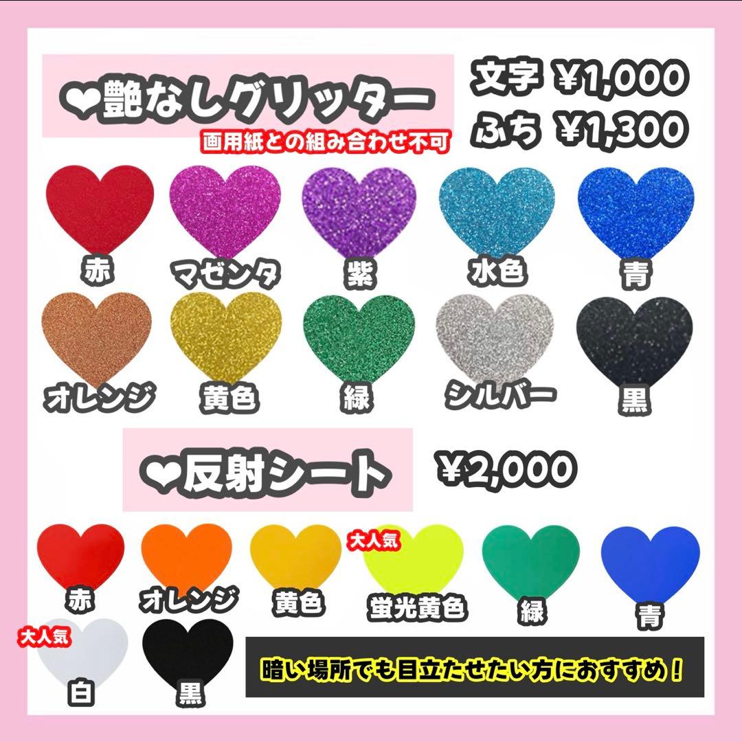 mページ うちわ文字 オーダー うちわ屋さん 文字パネル 2/23必着