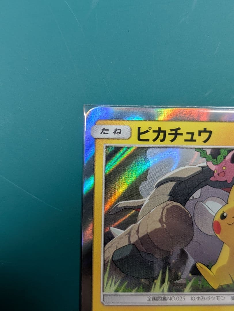 ピカチュウ PROMO SM-Pプロモカード 249/SM-P