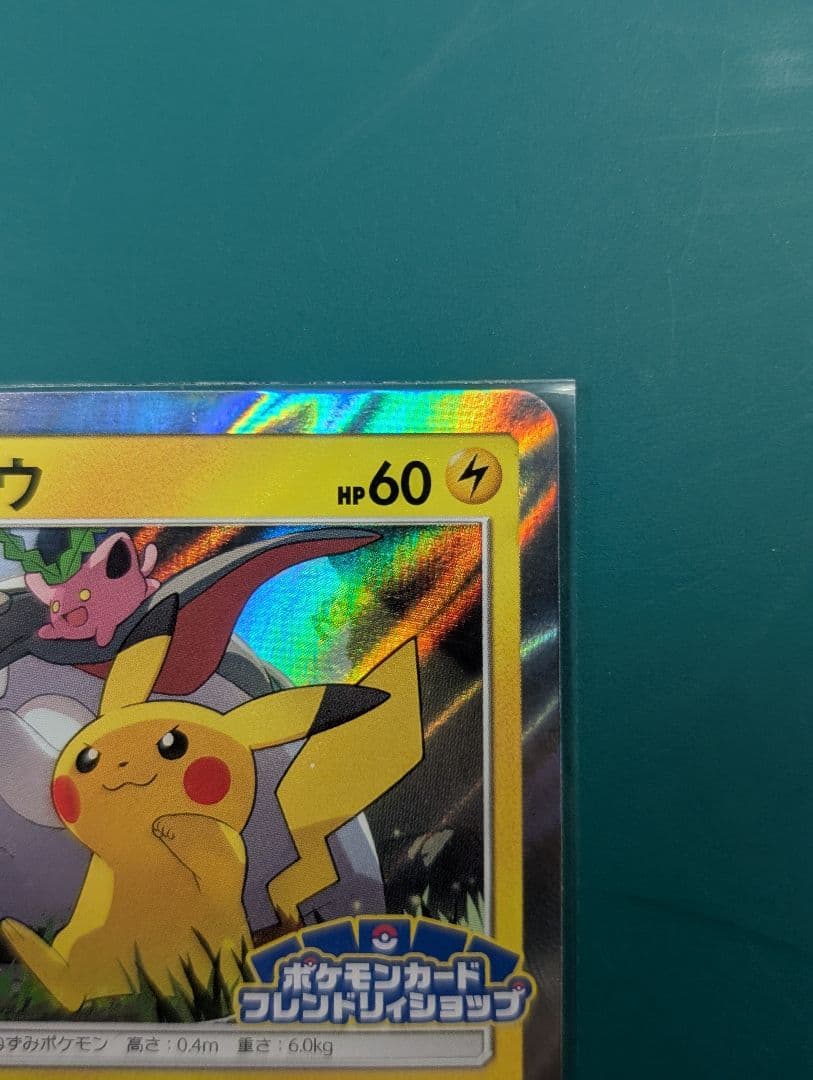 ピカチュウ PROMO SM-Pプロモカード 249/SM-P