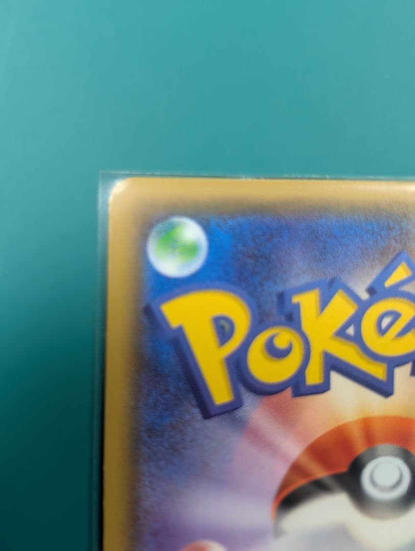 ピカチュウ PROMO SM-Pプロモカード 249/SM-P