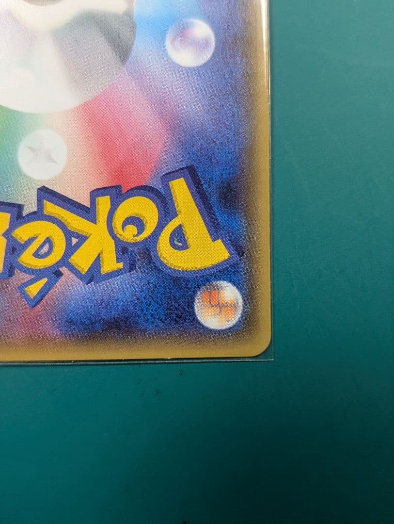 ピカチュウ PROMO SM-Pプロモカード 249/SM-P