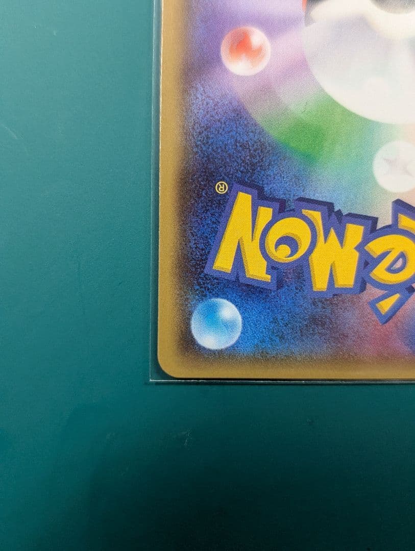 ピカチュウ PROMO SM-Pプロモカード 249/SM-P