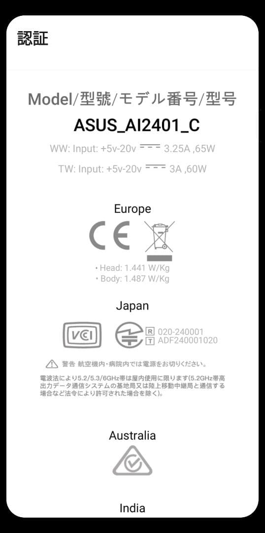 ROG Phone 8 グレー本体 ゲーミングスマホ 美品