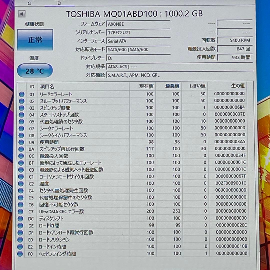 富士通 LIFEBOOK NH/Corei7/16GB/SSD+HDD/BR
