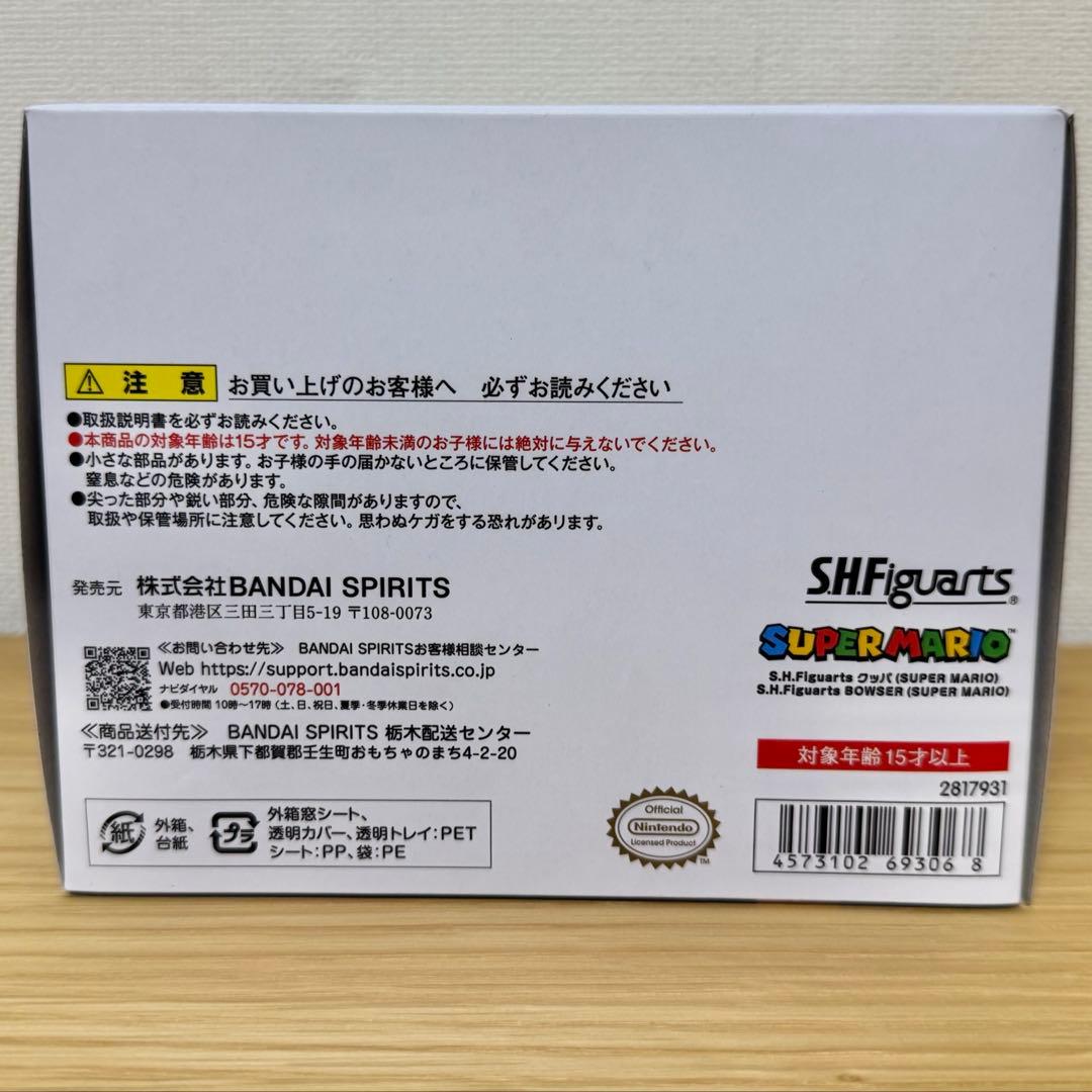 SHFiguarts スーパーマリオ クッパ 約130mm