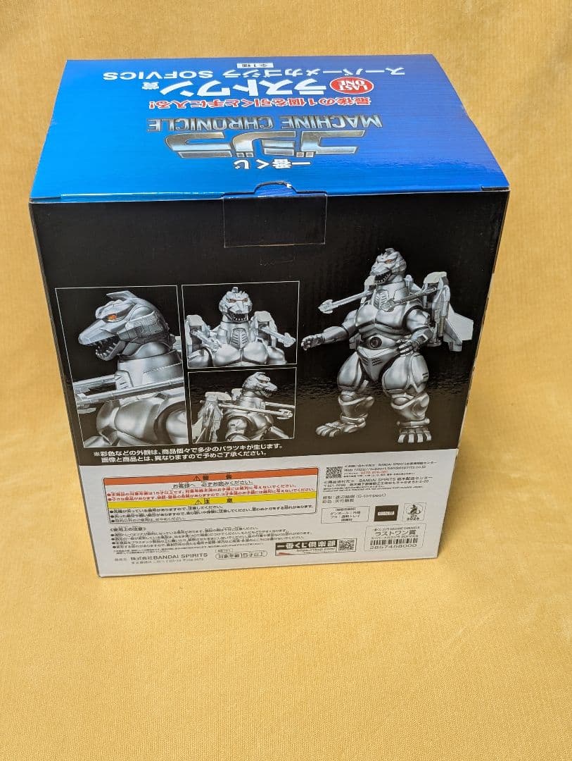 一番くじ ゴジラ フィギュアコンプリートセット A賞B賞G賞ラストワン賞＋C賞